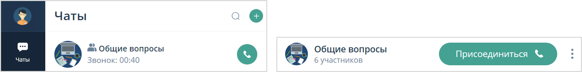 Переподключение к звонку в IVA WEB