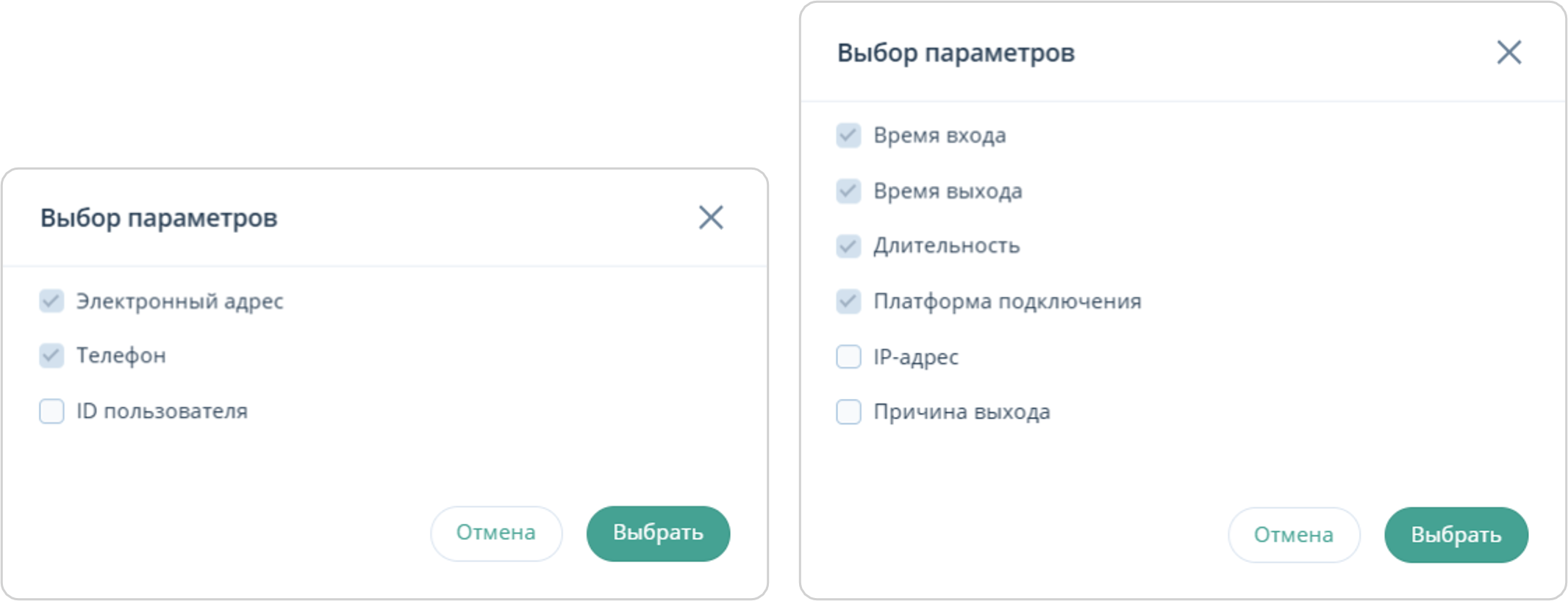 Выбор параметров в отчете по участнику мероприятия