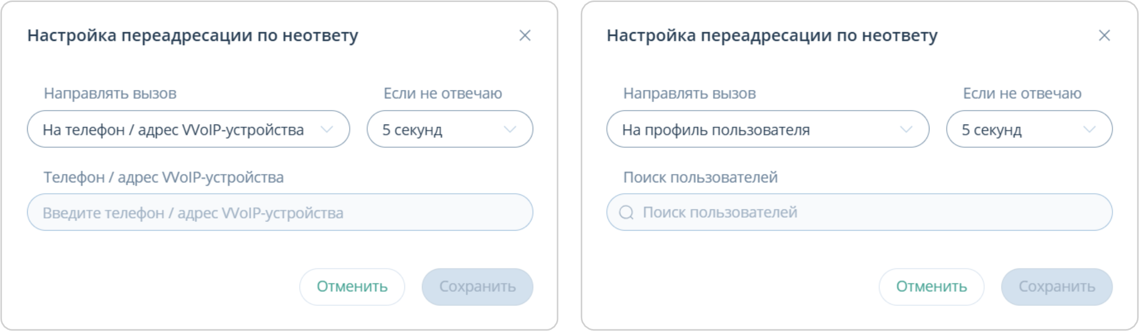 Настройка переадресации по неответу