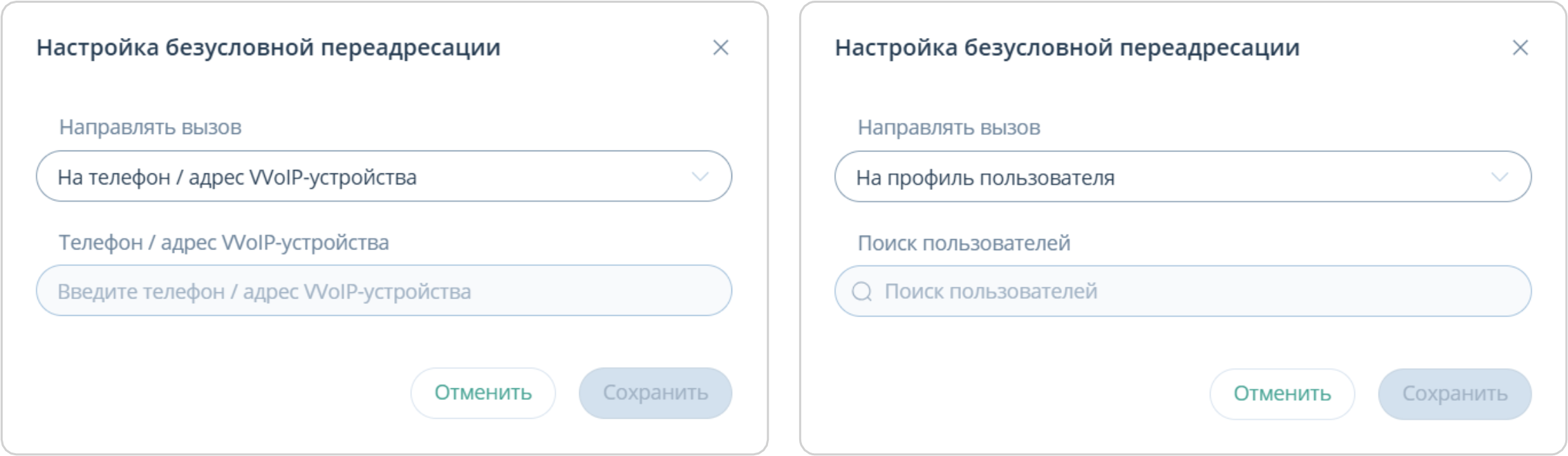 Настройка безусловной переадресации