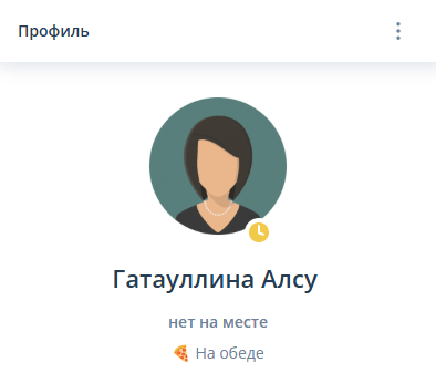 Подпись к статусу контакта