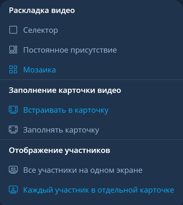 Отображение участников