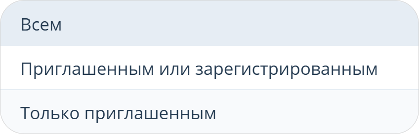 Настройки подключения к мероприятию