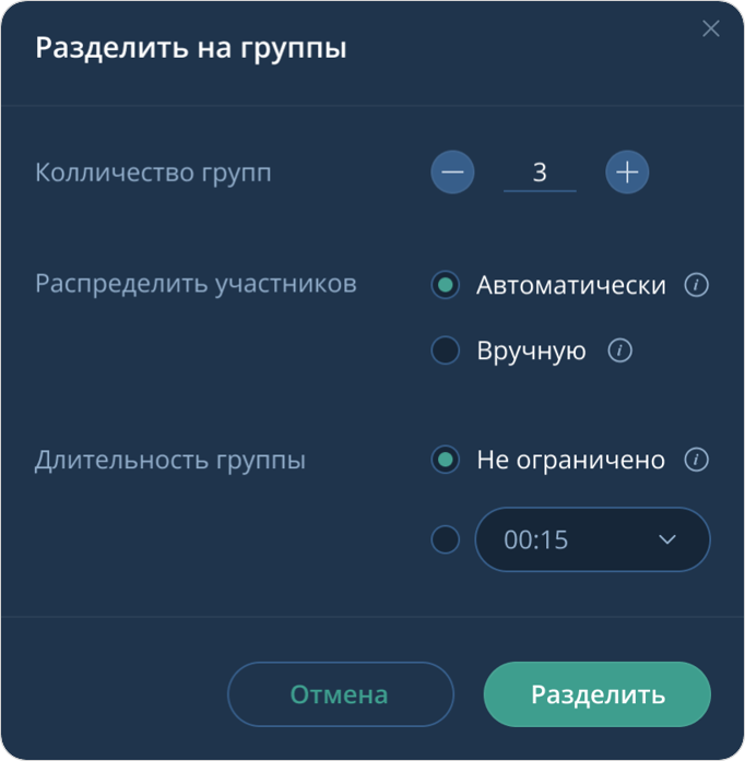Окно создания групп
