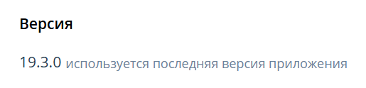Информация о версии IVA WEB