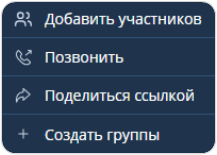 Меню для добавления пользователя