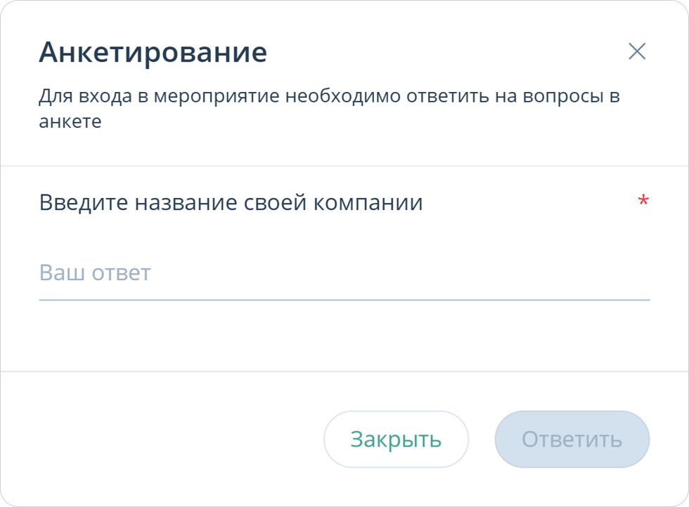 Анкетирование