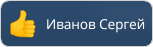 Оповещение о реакции