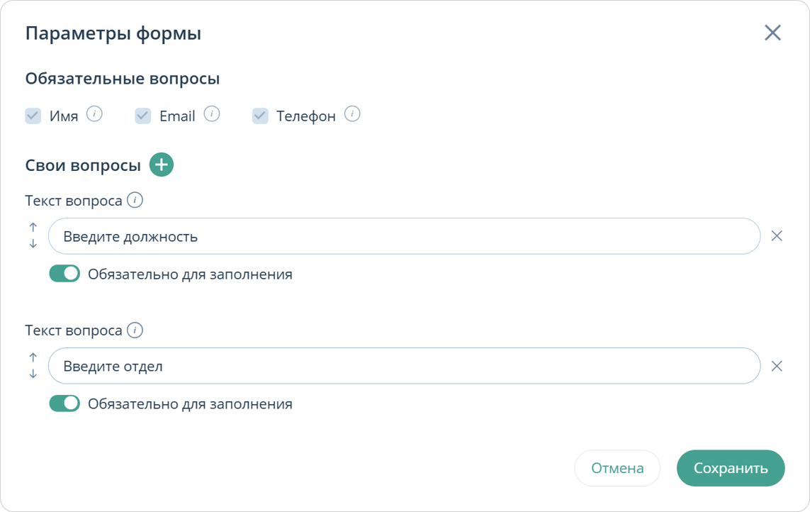 Параметры регистрации