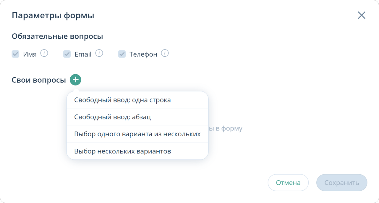 Параметры регистрации