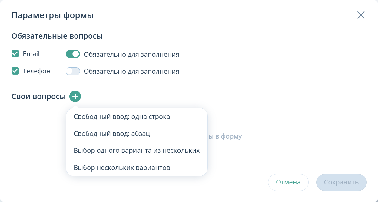 Параметры формы анкеты