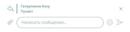 Ответ на сообщение