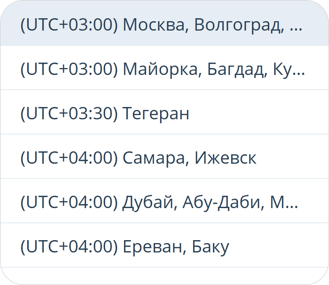 Выбор часового пояса