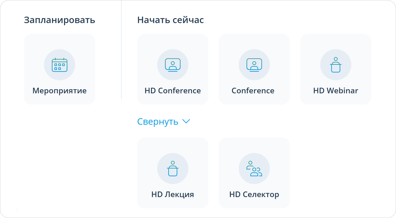 Выбор планируемого или быстрого мероприятий