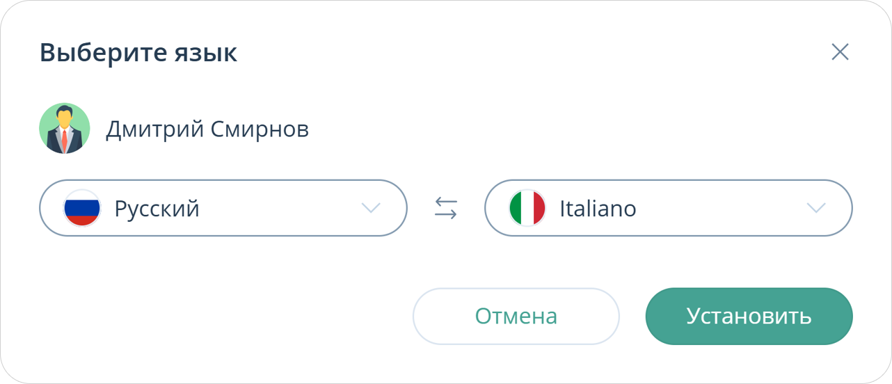 Выбор языка переводчика