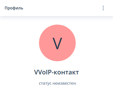 Статус пользователя неизвестен