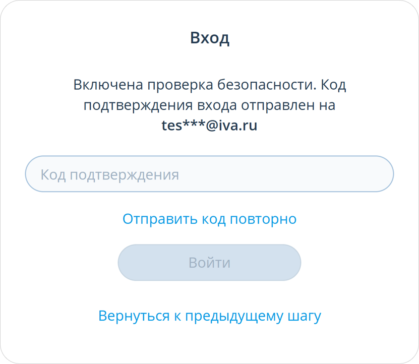 Код подтверждения входа