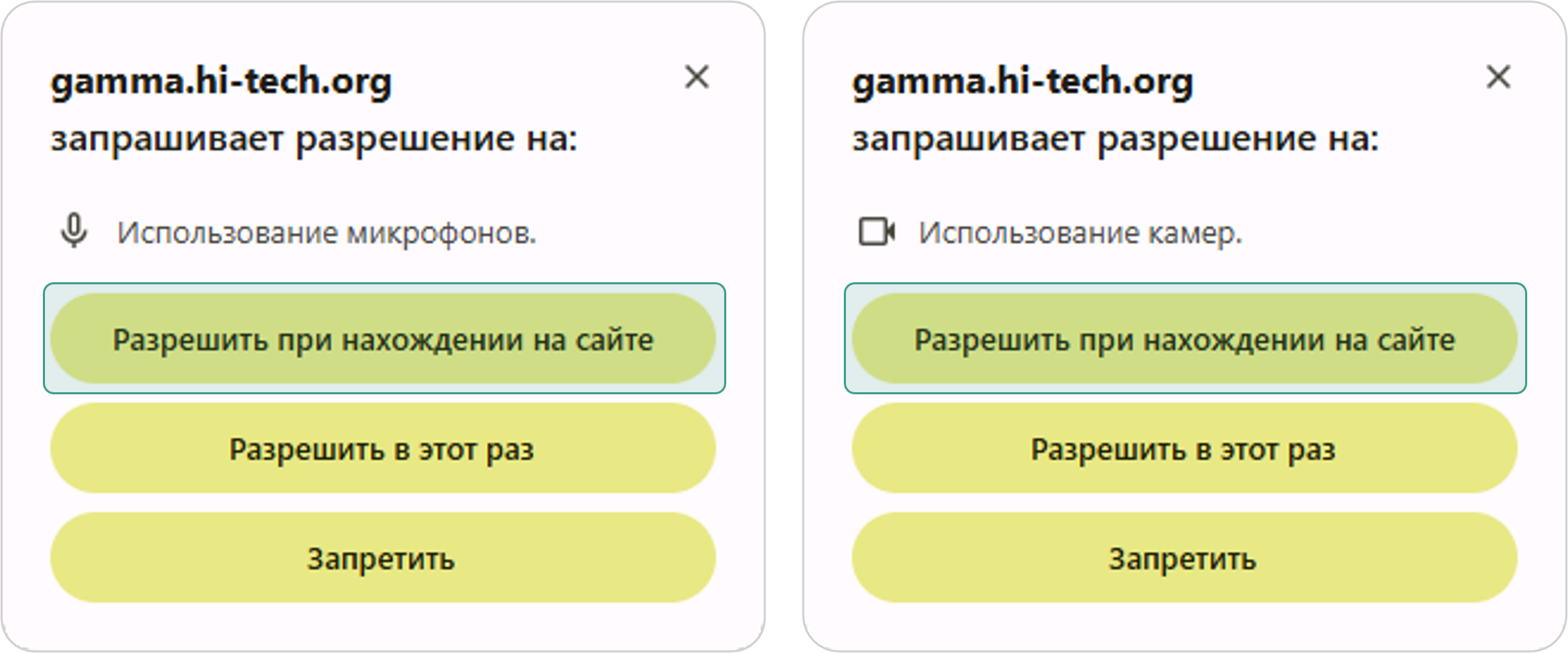 Доступ сайта к оборудованию