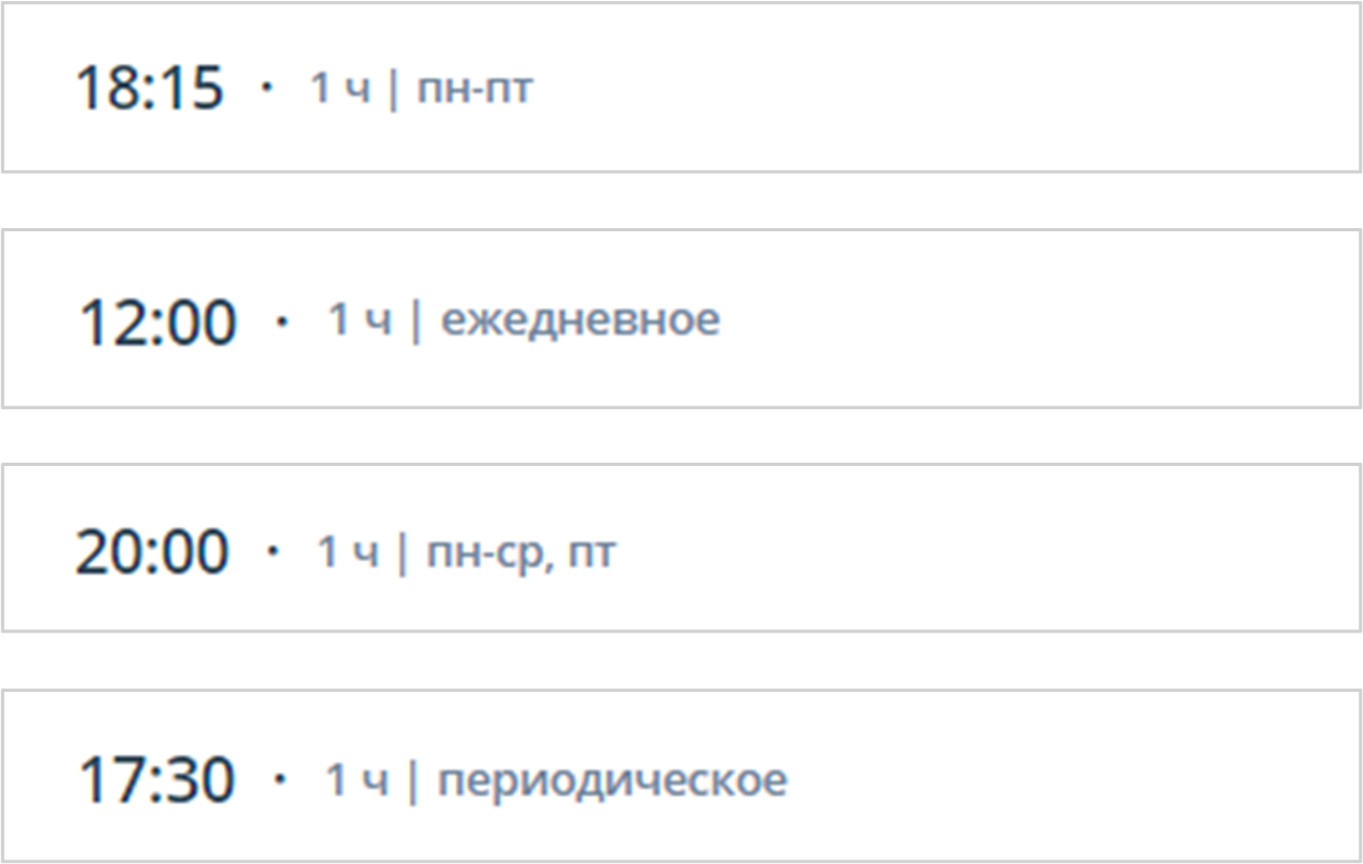 Статусы ежедневного и ежемесячного мероприятий