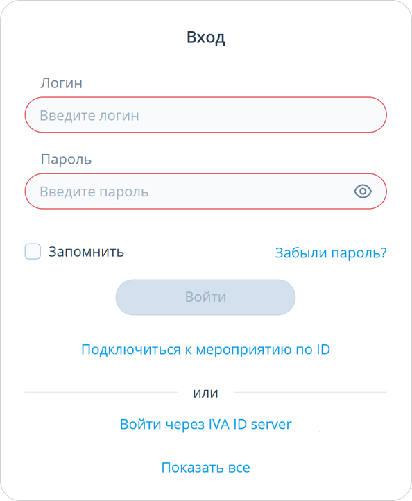 Вход