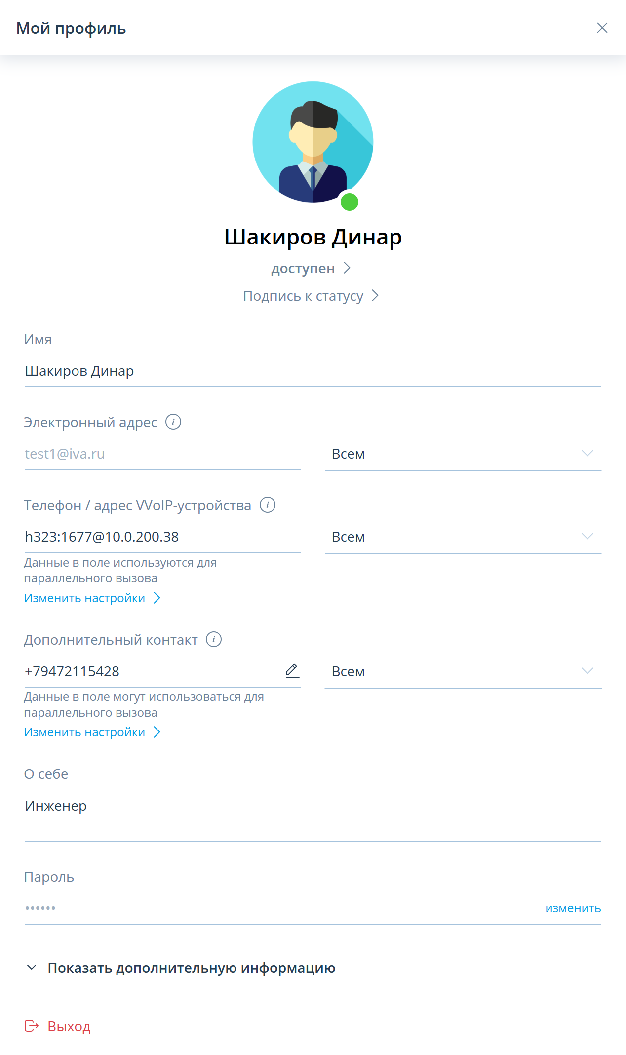 Мой профиль