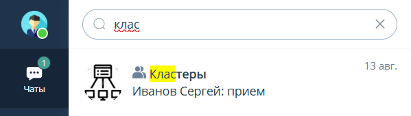 Результат поиска чатов