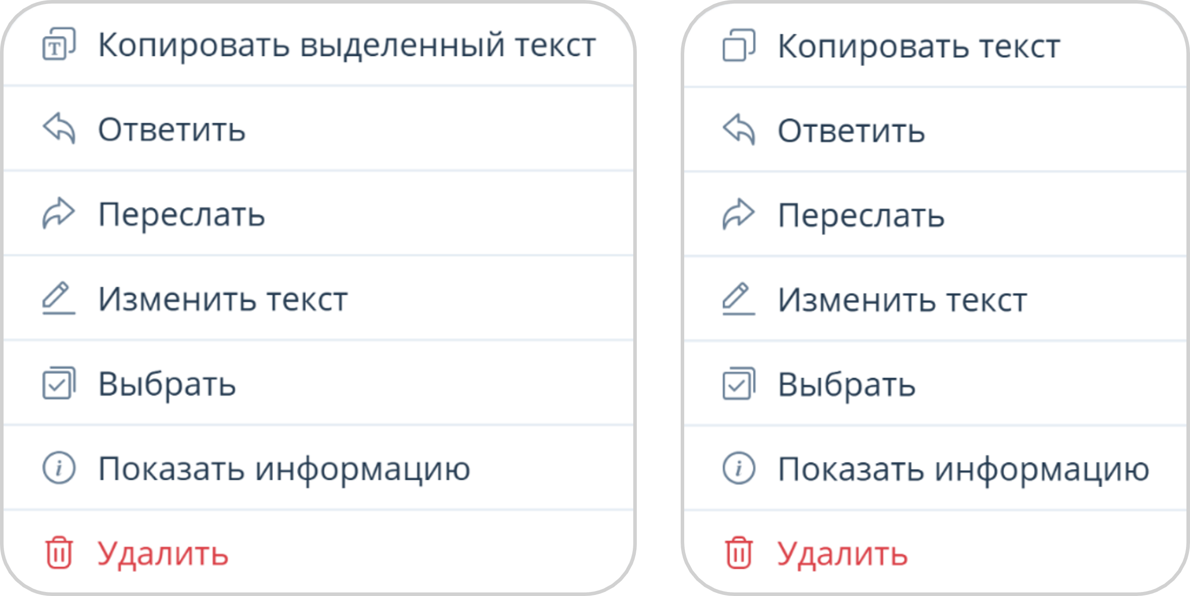 Действия над текстовыми сообщениями