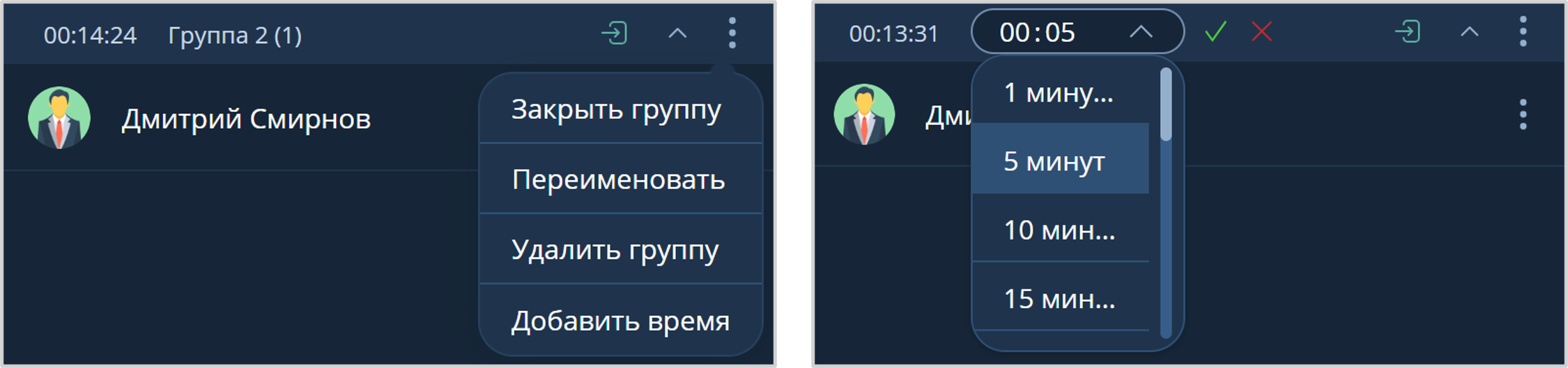 Добавление времени группе