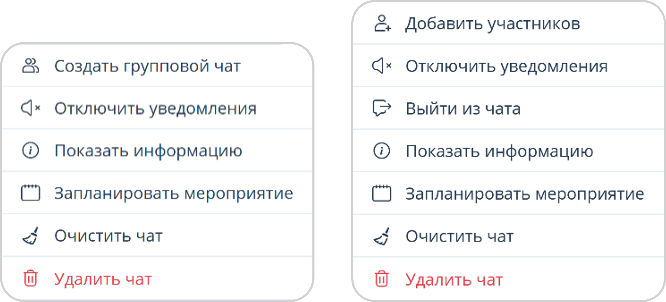 Дополнительные действия персонального / группового звонка