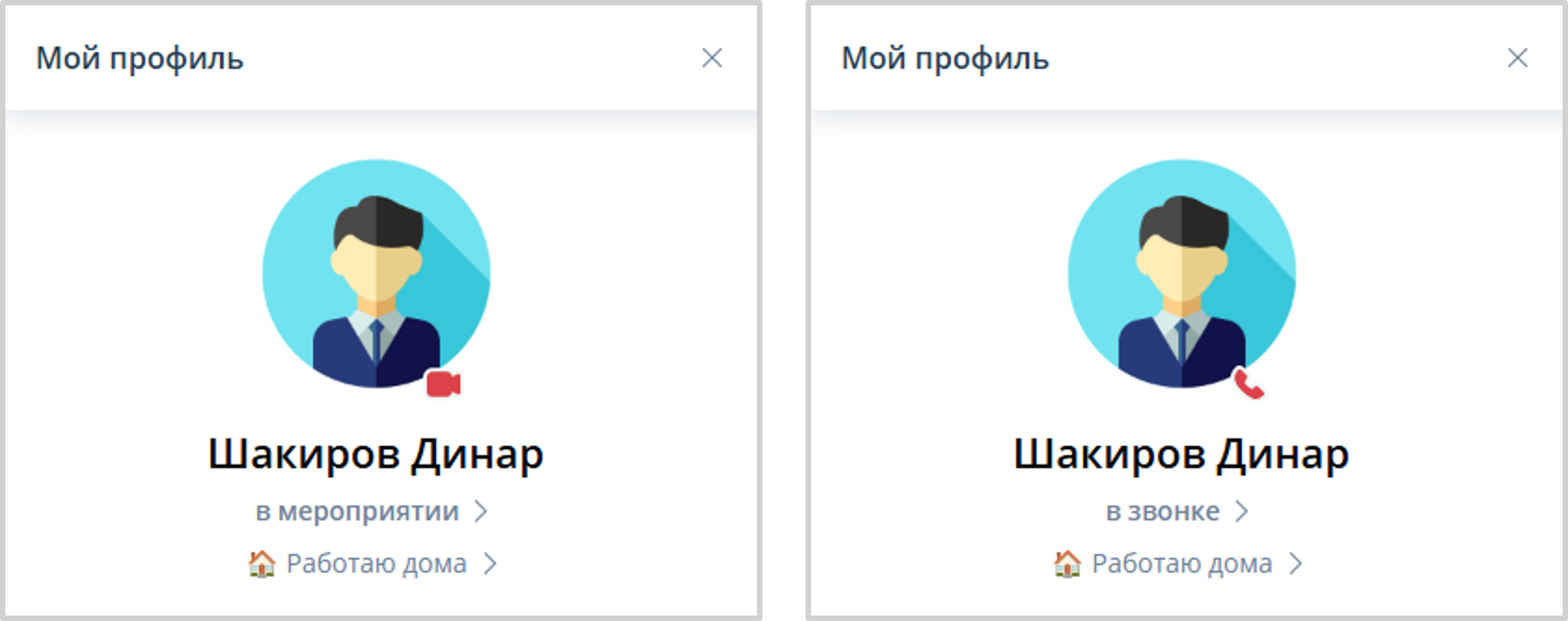 Автоматический статус медиаактивности пользователя