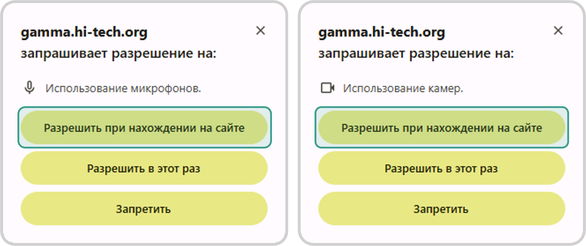 Доступ сайта к оборудованию