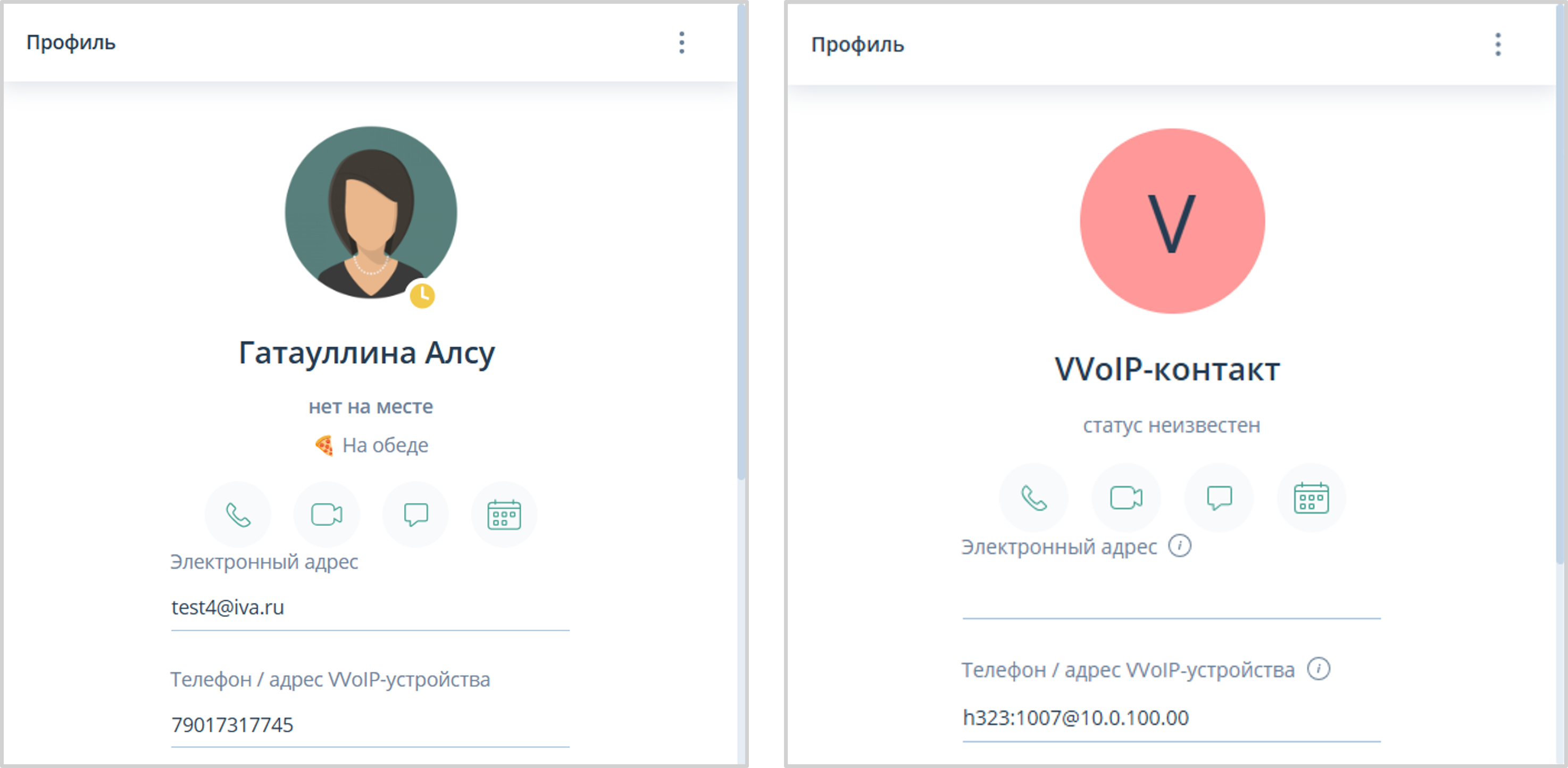 Профиль контакта