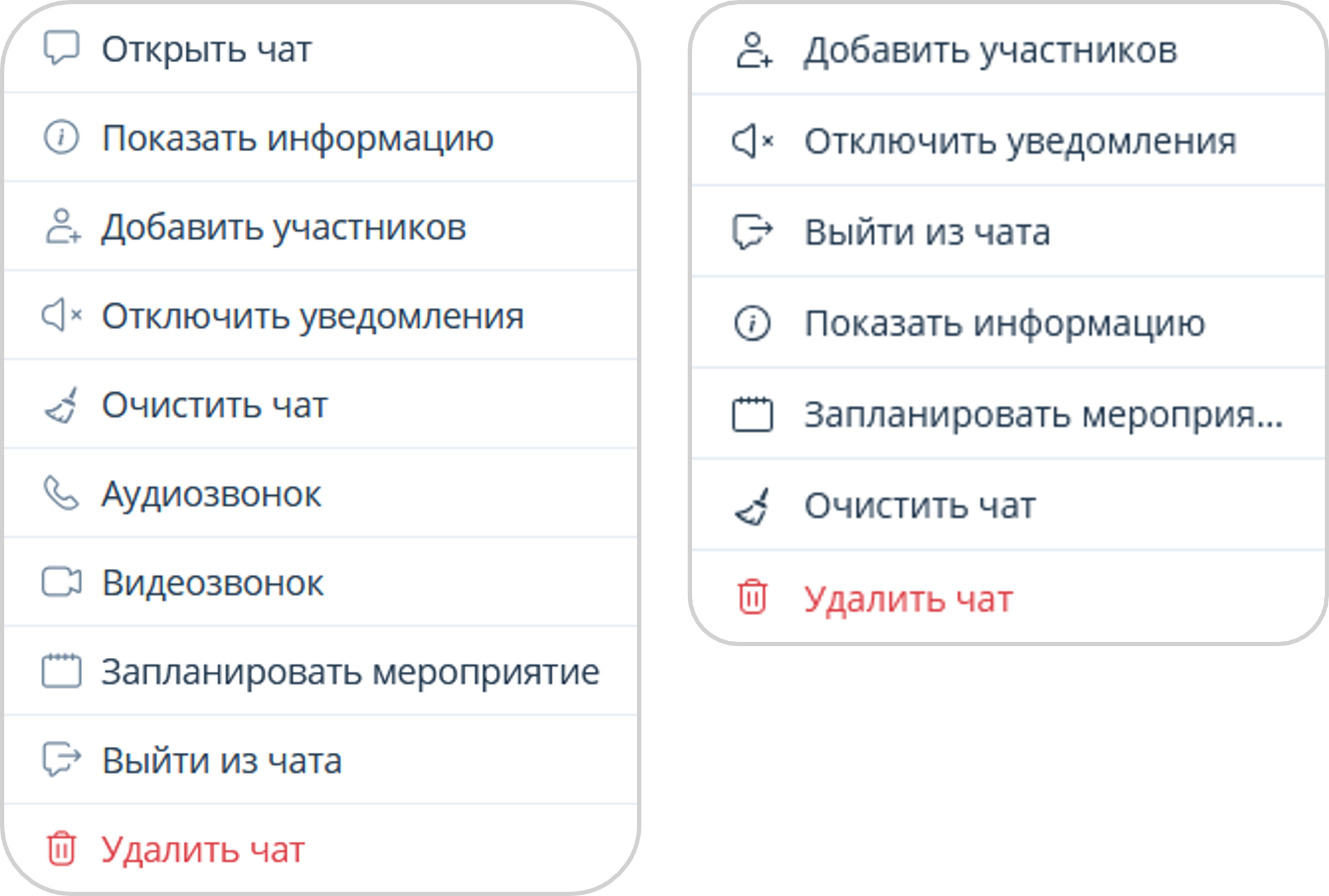 Контекстное меню и дополнительные действия владельца группового чата