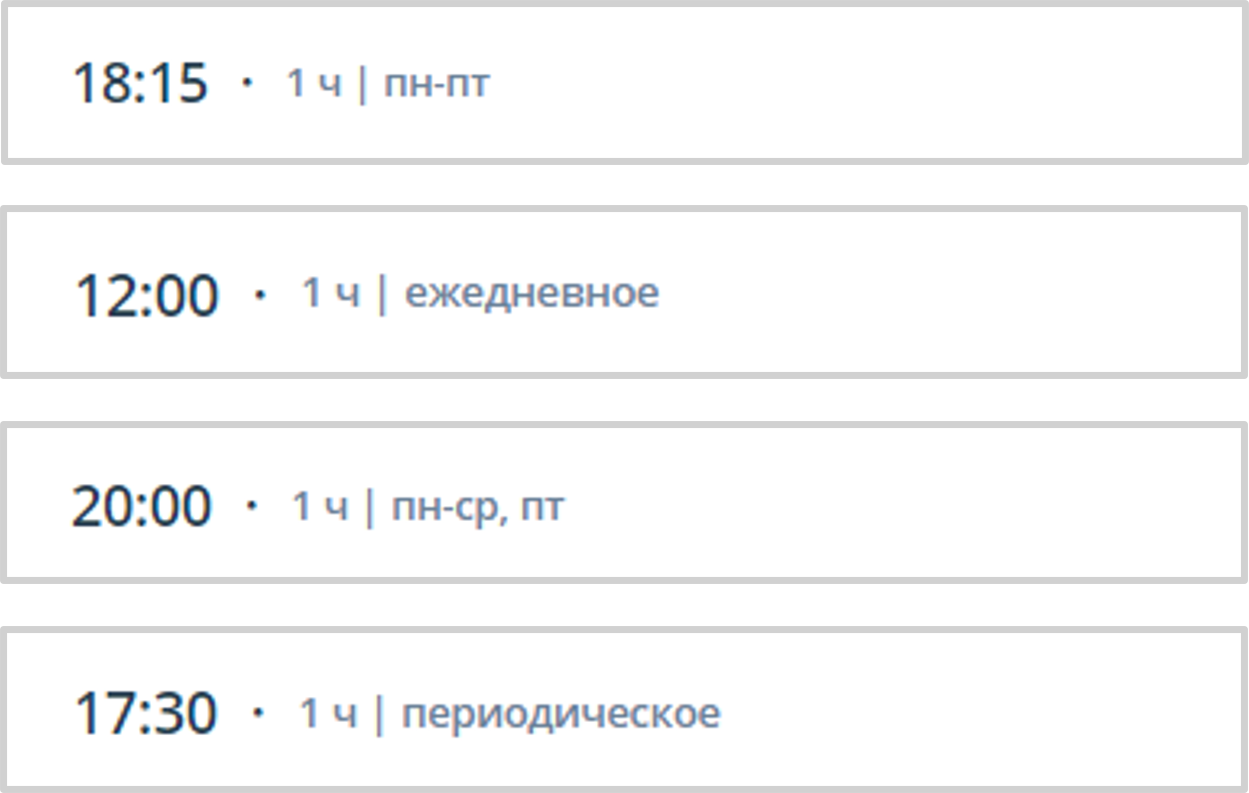 Статусы ежедневного и ежемесячного мероприятий