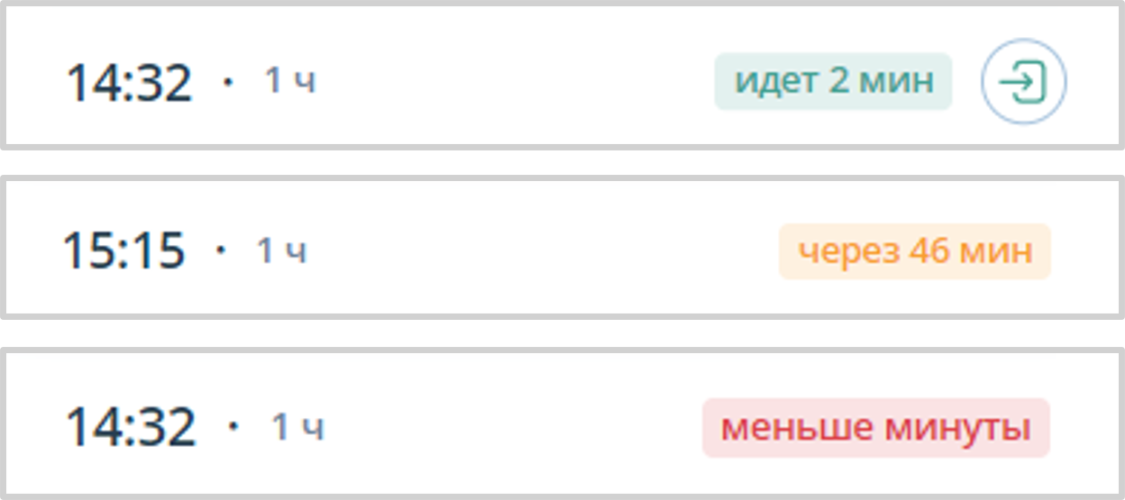 Статусы мероприятия