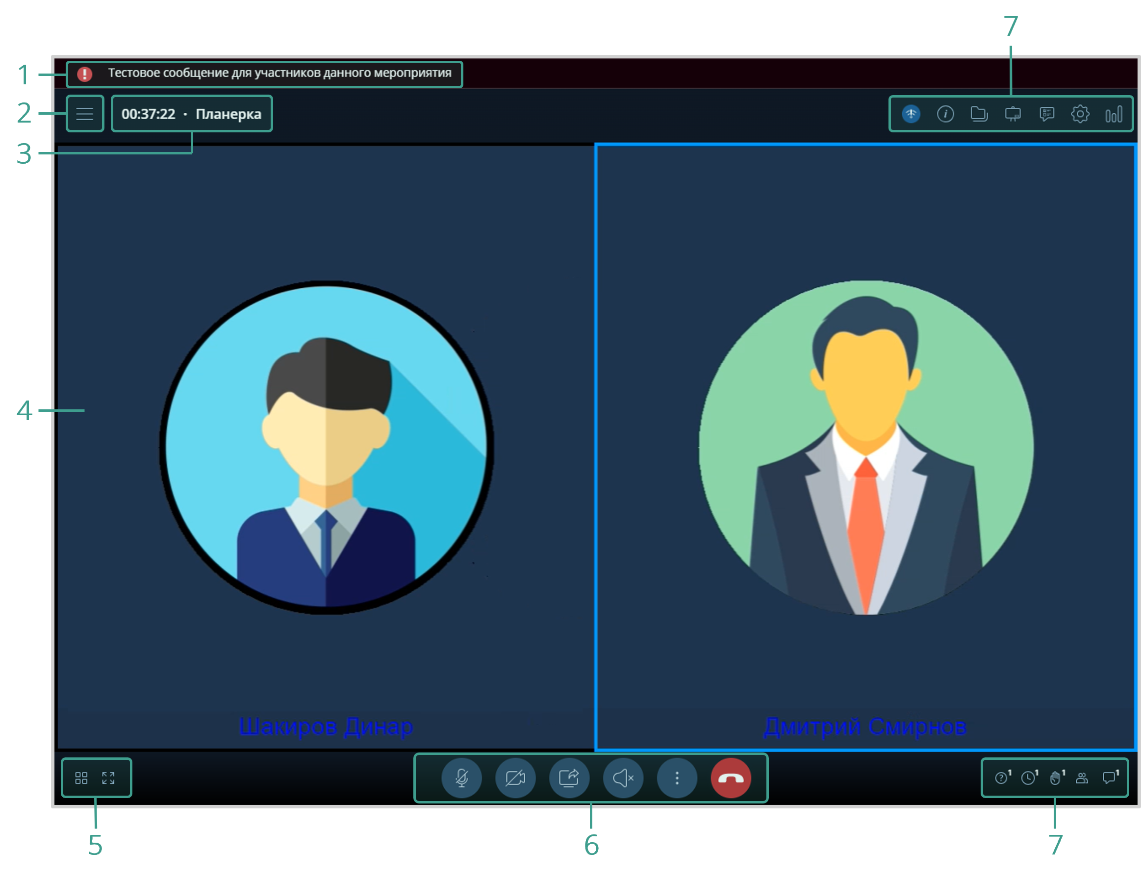Рабочая область мероприятия