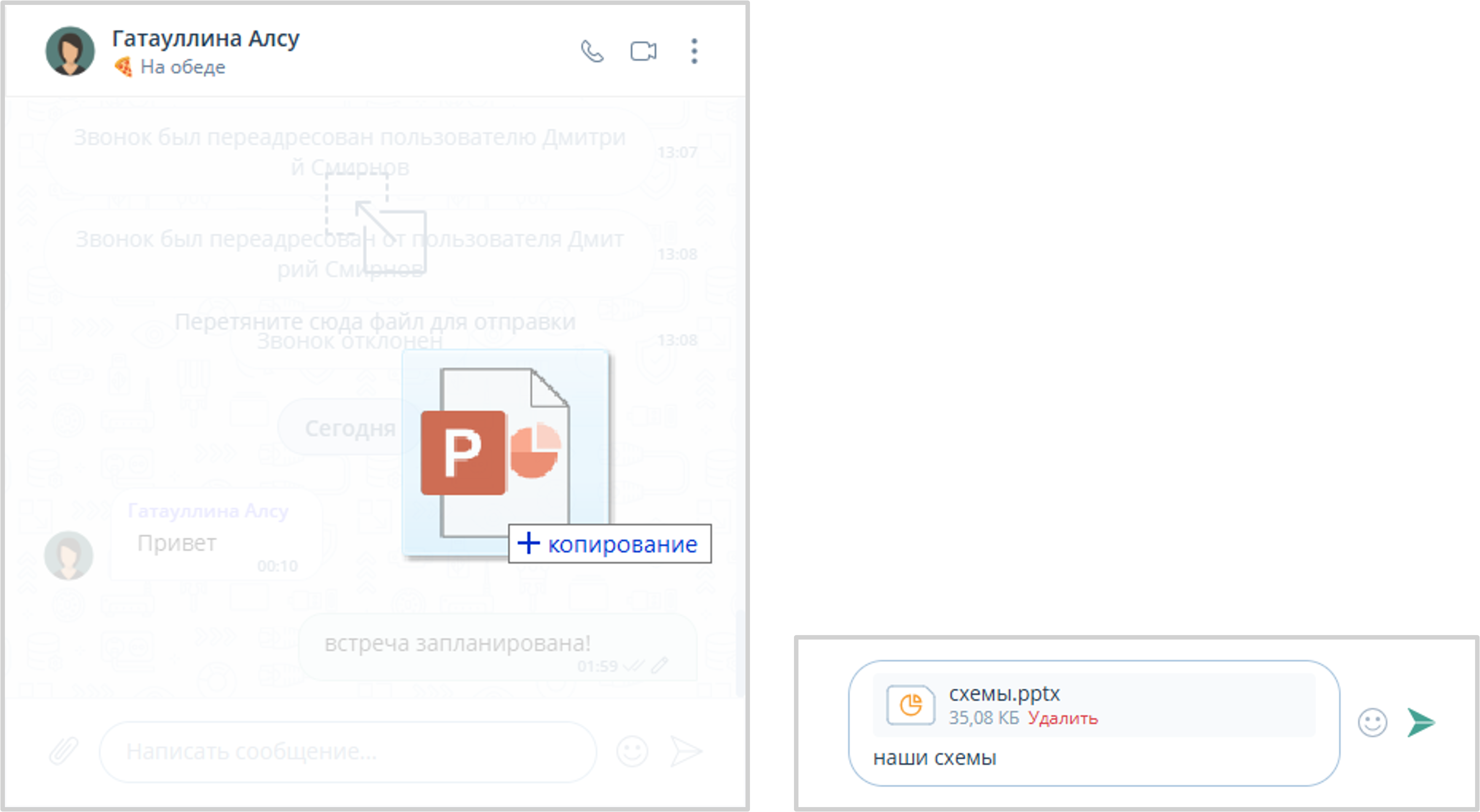 Перемещение и отправка файла