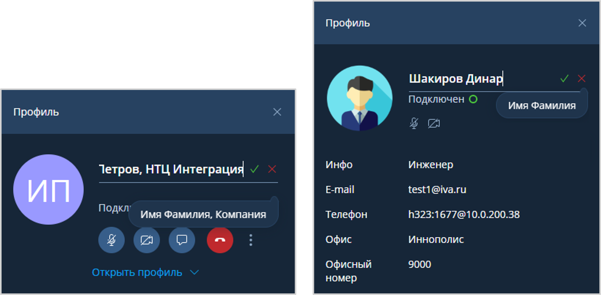 Изменение имени