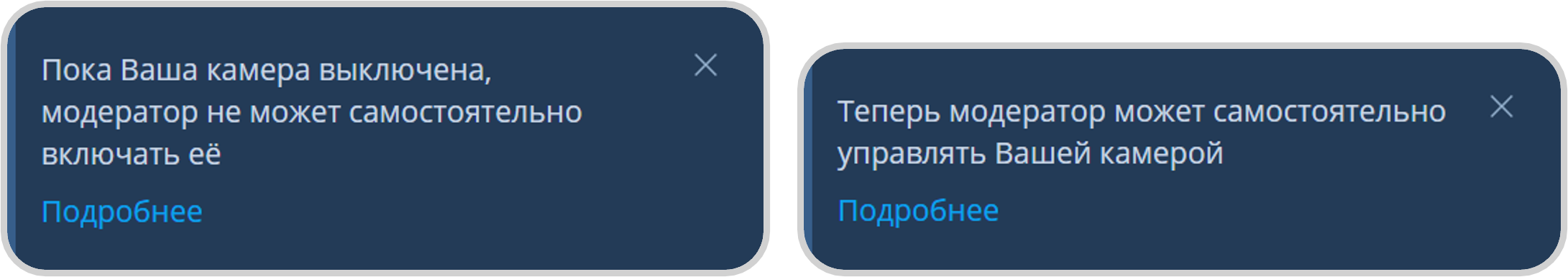 Уведомление о принудительном управлении оборудованием