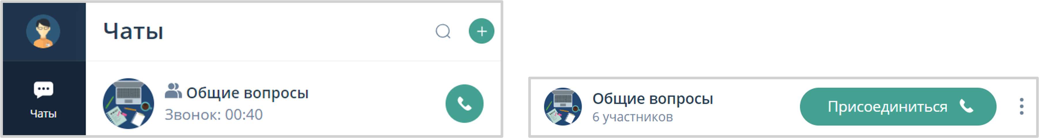 Переподключение к звонку в IVA WEB