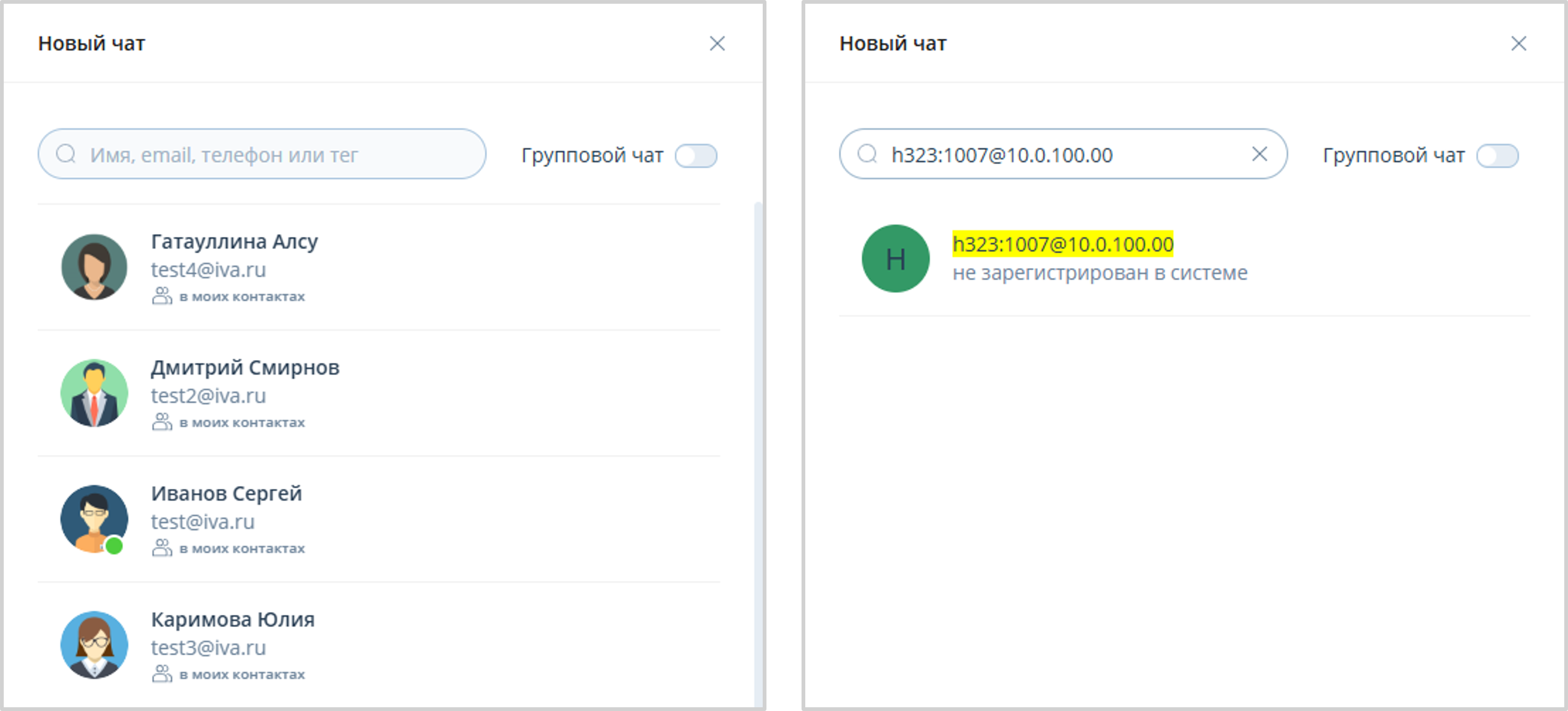 Выбор пользователя / добавление незарегистрированного пользователя