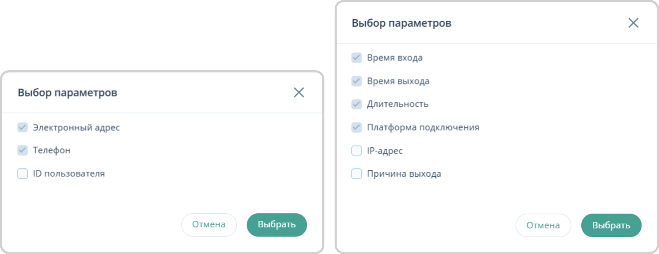 Выбор параметров в отчете по участнику мероприятия