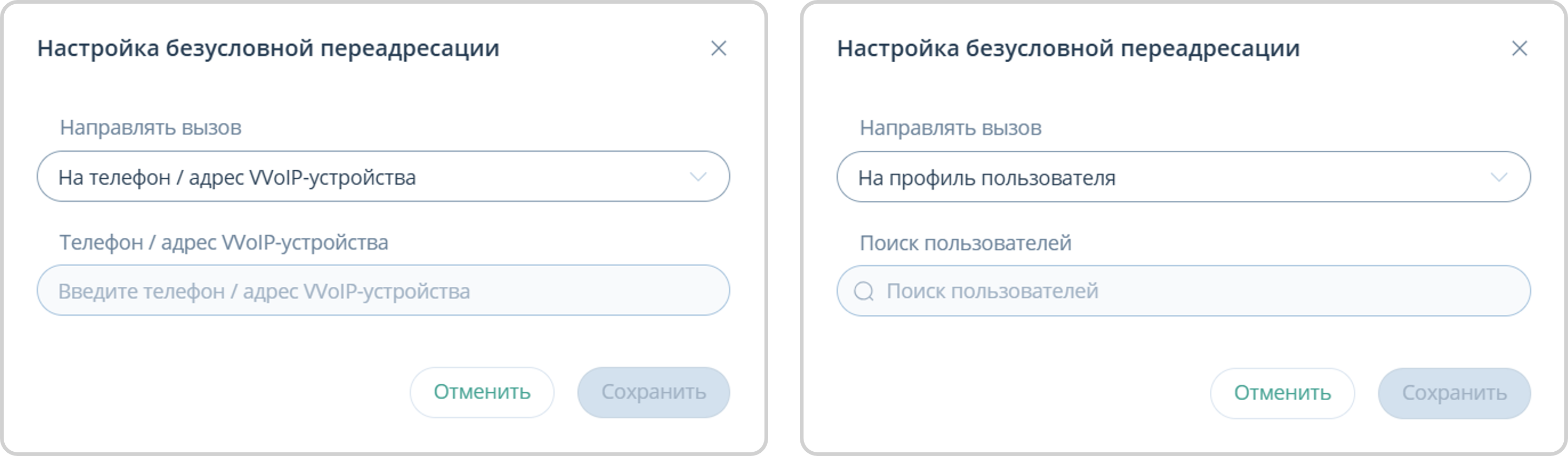 Настройка безусловной переадресации