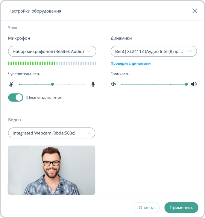 Настройки оборудования