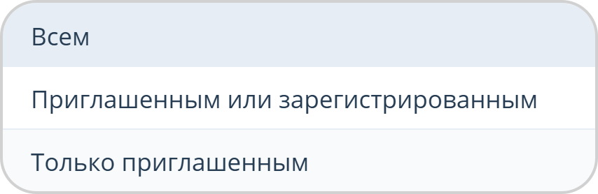 Настройки подключения к мероприятию