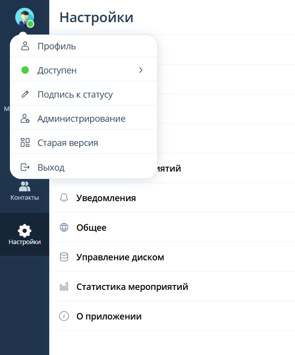Выход из Платформы