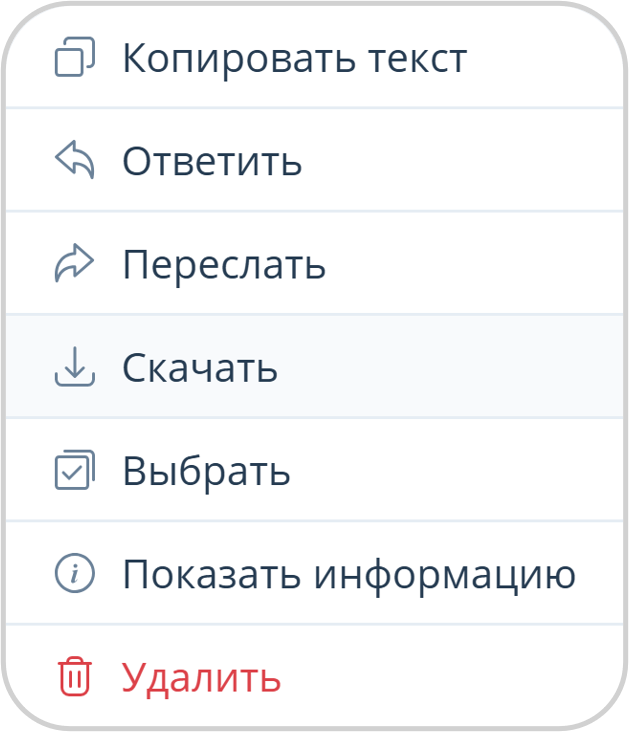 Контекстное меню файла