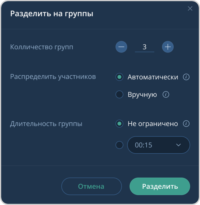 Окно создания групп