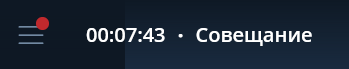 Индикатор о новых сообщениях при нахождении в мероприятии / комнате