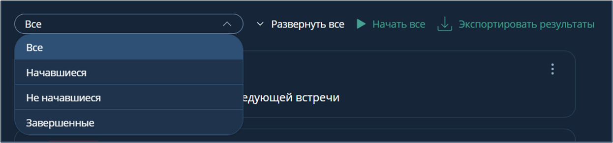 Список опросов